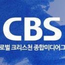 부산 CBS 이미지