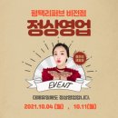 두원리퍼브평택점 | 평택리퍼브매장 비전점 과연 합리적일까?