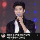 니가올래내가갈까 | 임영웅 유튜브 니가 올래 내가 갈까 무대 영상 102번째 천만뷰