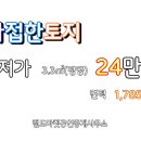 랜드마켓공인중개사사무소 이미지