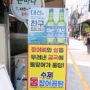 통큰바다장어 이미지