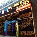 교동노래연습장 이미지