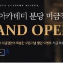 퍼스트바리스타학원분당 이미지