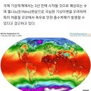 &#39;슈퍼 엘니뇨&#39;에 달궈지는 지구촌…동남아 벌써 40도 웃돌아 이미지