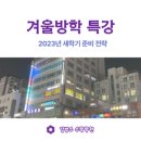 김범수수학학원 이미지