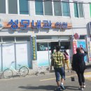 구룡포성모내과의원 Daum카페