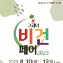 주식회사 은코리아 이미지