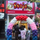 쏘자 이미지