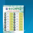 송산고등학교 이미지