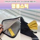 복음한의원 | 당산역 선유도 다이어트 한약 365 이수진 한의원 영롱스틱 후기