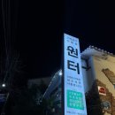 (주)성안 | [울산 중구 맛집] 울산 오리고기 맛집 울산 중구 가족외식 추천 | 원터가든 성안점