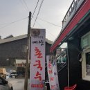 예산촌국수 이미지