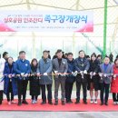 생활체육 족구장 이미지