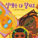 우리들의보물창고 이미지
