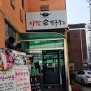 김포손칼국수 이미지