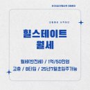 스타힐스중앙부동산공인중개사사무소 이미지