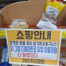 365두리마트 네이버블로그