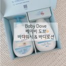 탑케어코리아 주식회사 | 베이비 도브 아기디워시 바디로션 후기 순하고 향좋은 가족 올인원 바디케어
