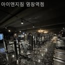 아이앤지짐 이미지