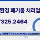 폐기물오케이 이미지