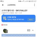 쉐르빌골프존 이미지
