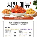 썬더치킨 이미지