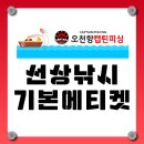 청량낚시 네이버블로그