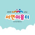 서연이음터 5층 상상룸5 이미지