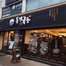 동경규동 암사점 이미지