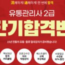 아세아유통