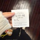 럭키팡 | 겨울방학