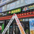 포차천국호남대점