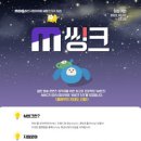 청년씽크 네이버블로그