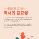 국어 잘하는 학생들의 비법 | 통영 수학 잘하는 비법! 메카수학학원에서 알려주는 ‘독서와 공부의 기본기’