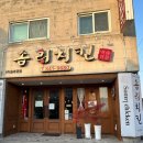 솜리치킨 이미지