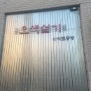 신흥정기노동조합 | 오색설기 디저트공방 오란다 리뷰｜신흥역 케이크 대신 찾은 성남 떡집