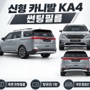 자동차 썬팅필름 셀프썬팅 썬텐몰(SUN10) 이미지