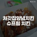 처갓집양념치킨북 이미지