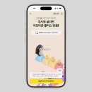 30플러스프로젝트 | 카카오톡 이모티콘 플러스 무료 주사위 이벤트 실사용 참여 후기 진짜 1년권 당첨?