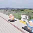 온양목장 이미지