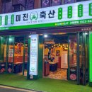 라인축산 이미지