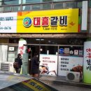 대보름김치찌게 이미지