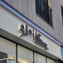 웨이블루 이미지