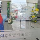 꽃동산어린이집 이미지