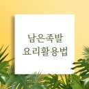 요리가맛있다 이미지