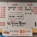 꽃돼지숯불구이 이미지