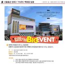 암행어사온돌침대 - 동래구 충렬대로 91 | 암행어사온돌침대