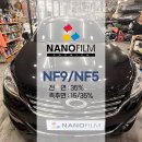 월포종합자동차상사 | 분당 자동차 썬팅 나노필름 NF9·NF5 재시공 SM7 완벽 후기