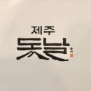 고기향기나는집 이미지