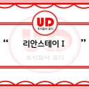 주식회사 리안